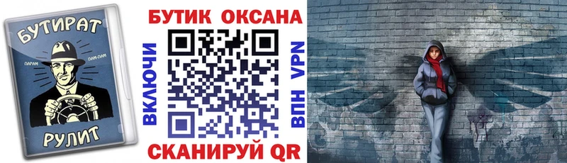 купить наркотики цена  Среднеуральск  БУТИРАТ 1.4BDO 